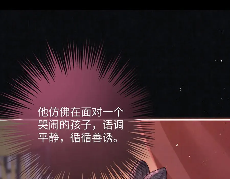 第61话 你不如他！76