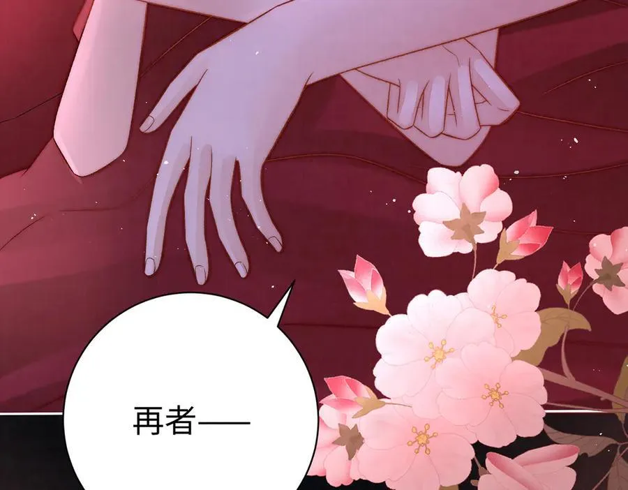 第63话 大婚89