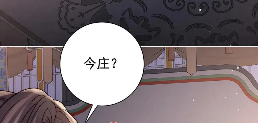 第66话 新人入宫79