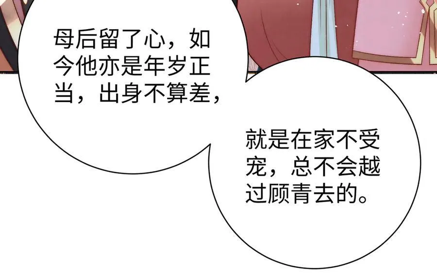 第64话 纳侧37