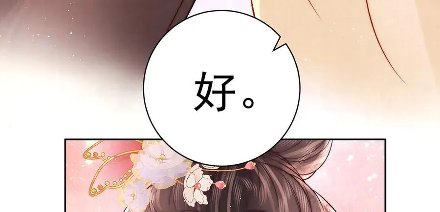 第66话 新人入宫33