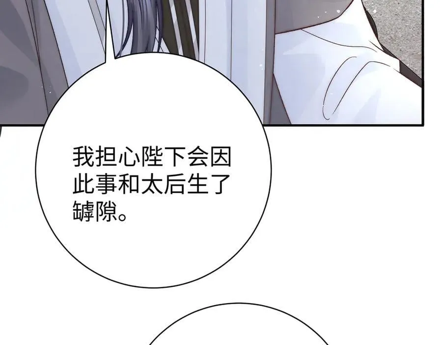 第62话 不纳他人14