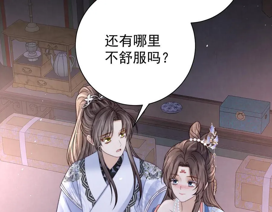 第67话 春酿74