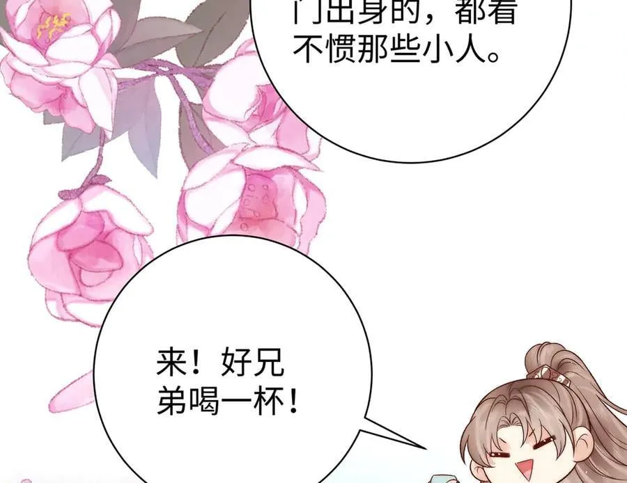 第62话 不纳他人19