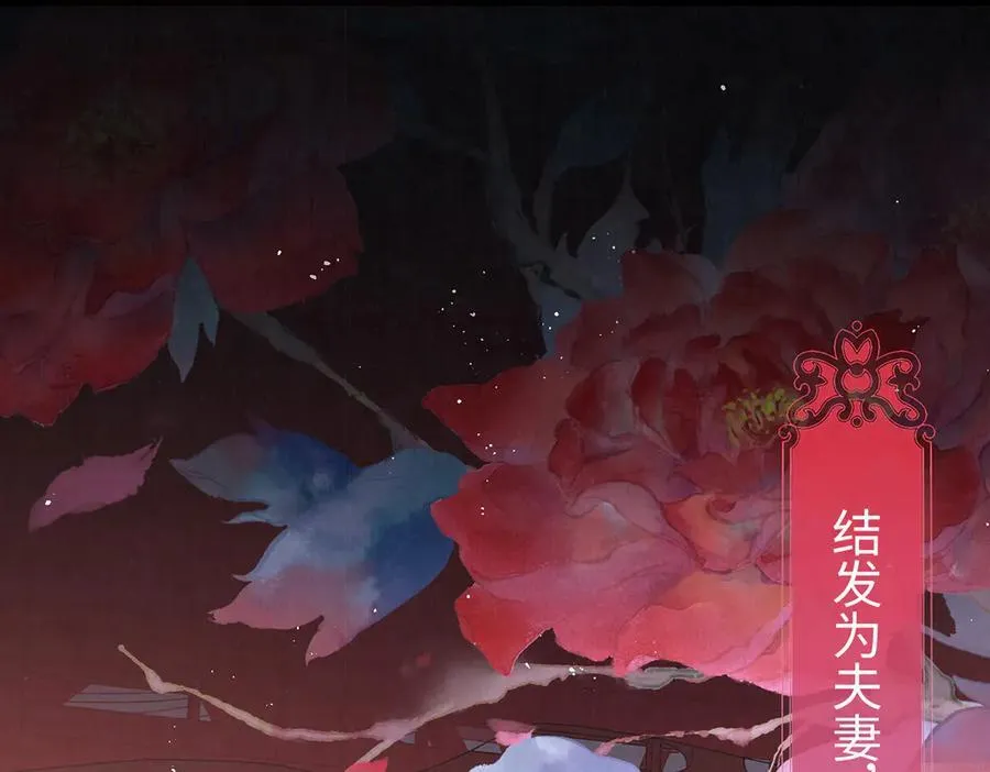第63话 大婚44