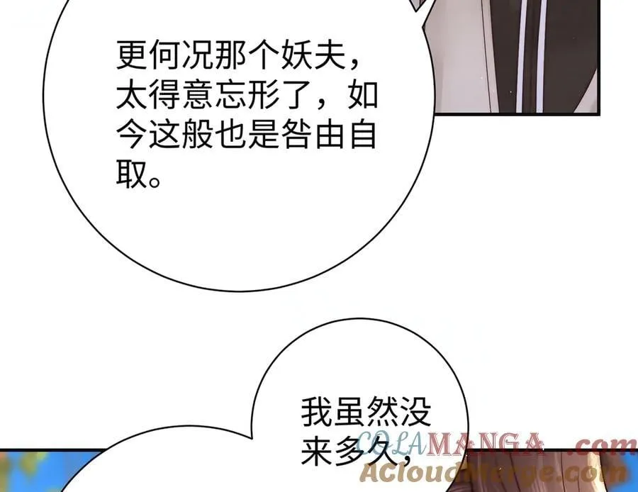 第62话 不纳他人9