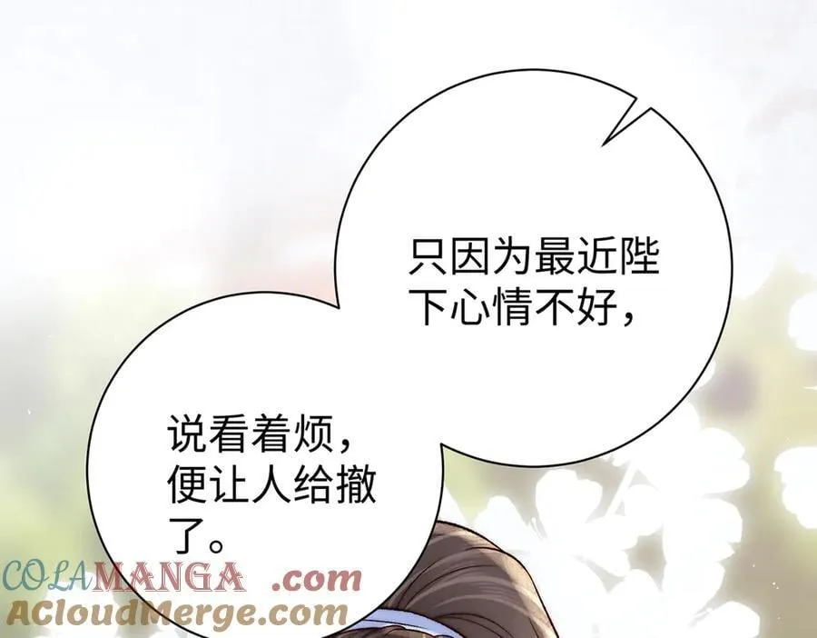 第62话 龙凤双喜图60