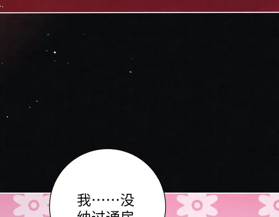 第63话 大婚82