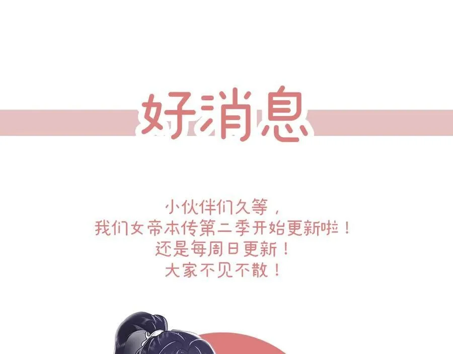 第61话 你不如他！86