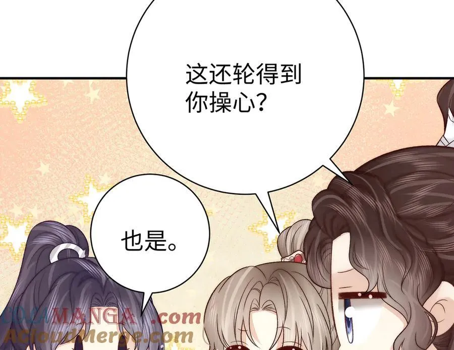 第62话 龙凤双喜图15