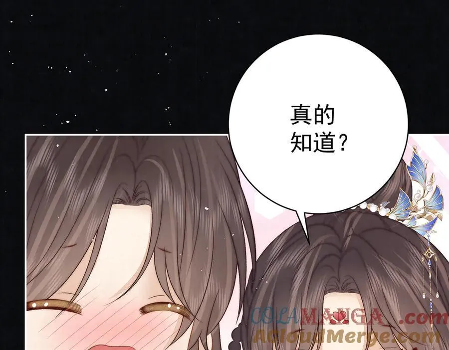 第67话 春酿84
