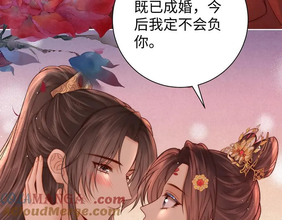 第63话 大婚48