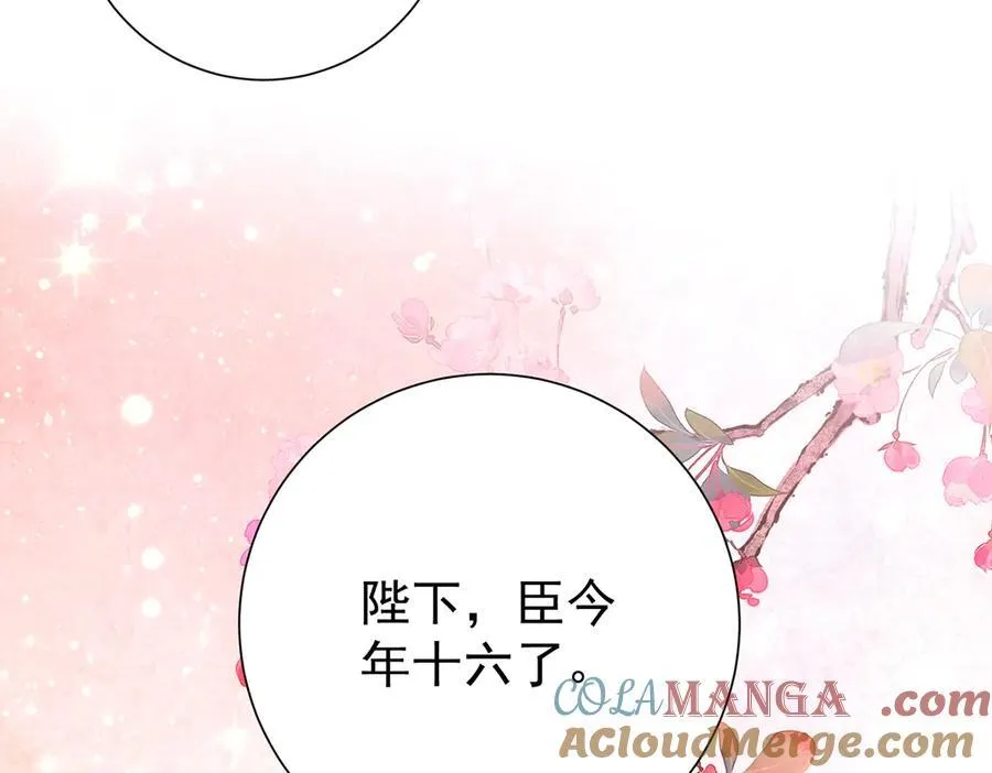 第66话 新人入宫16