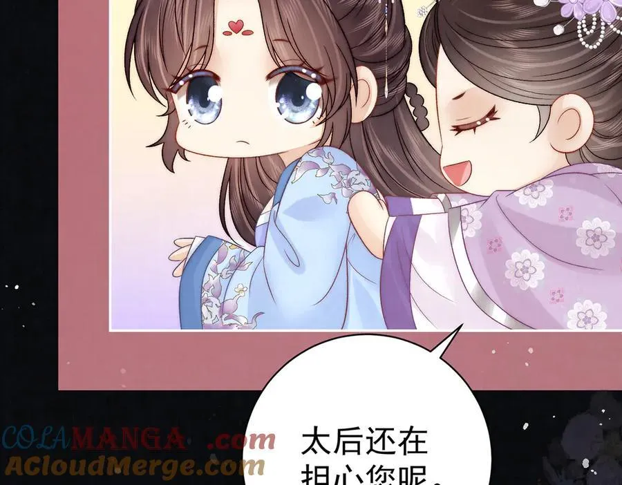 第66话 新人入宫72