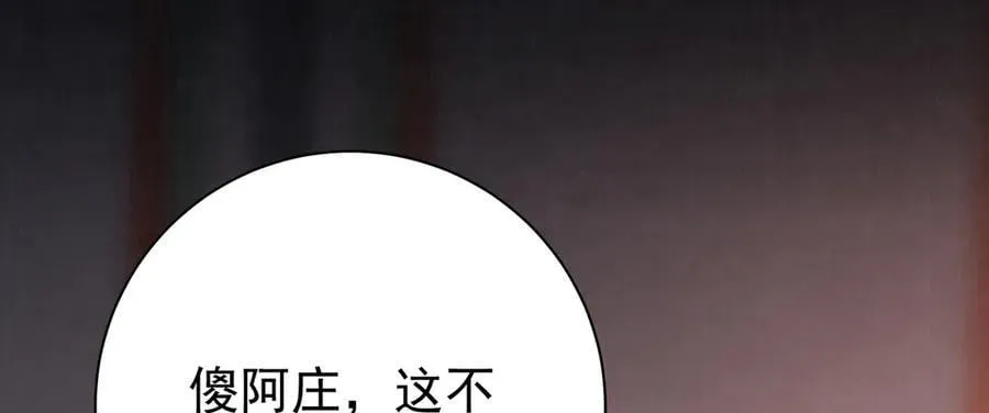 第67话 春酿45