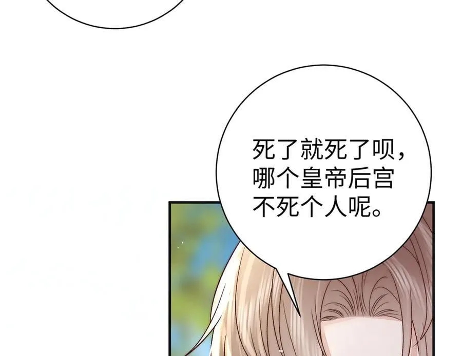 第62话 不纳他人7