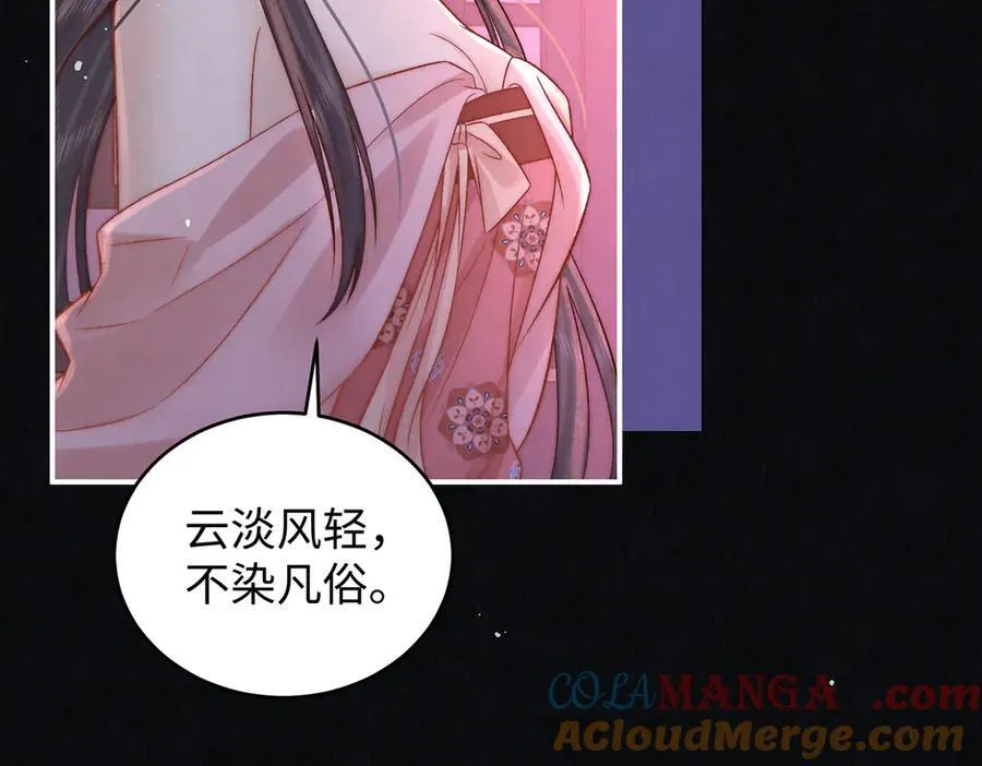 第61话 愿不愿意替他12
