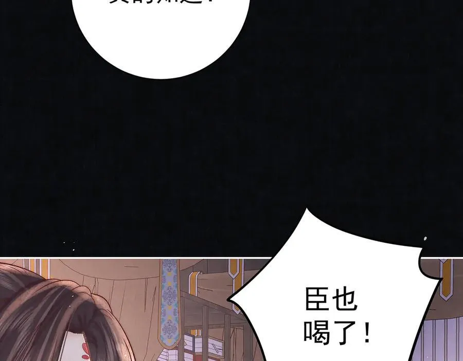 第67话 春酿86
