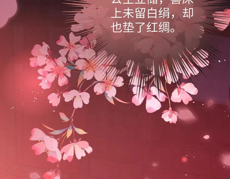 第63话 大婚34