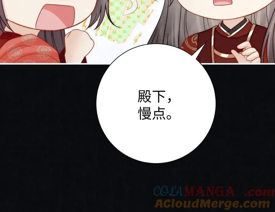 第63话 大婚21