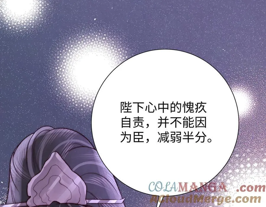 第61话 愿不愿意替他66