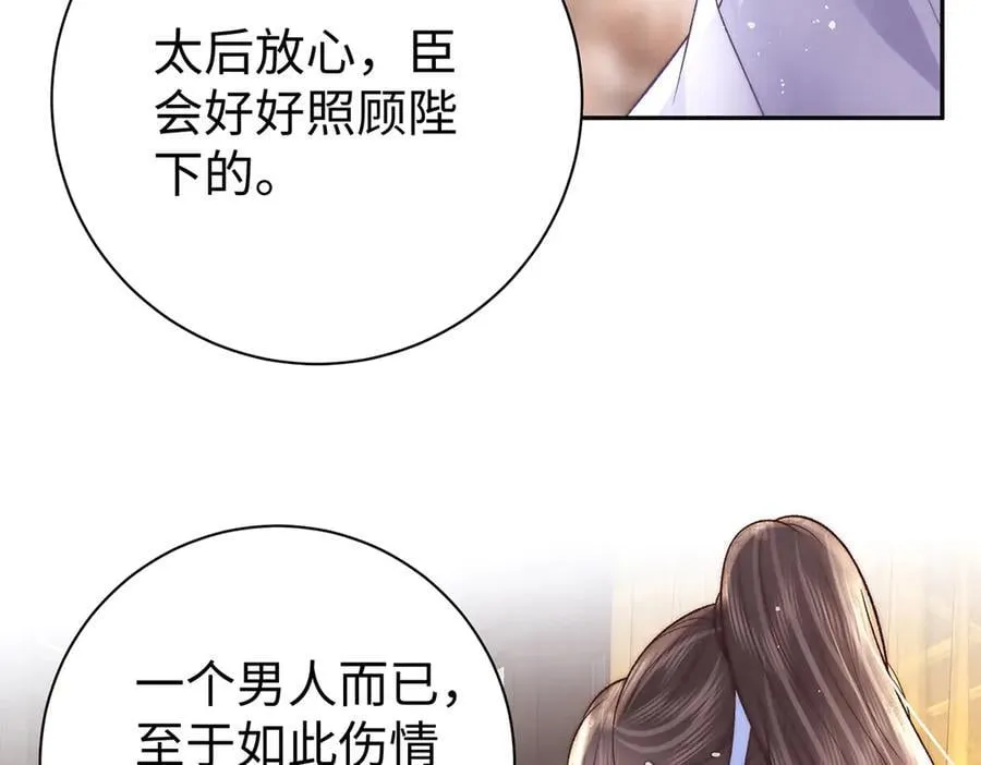 第62话 不纳他人34