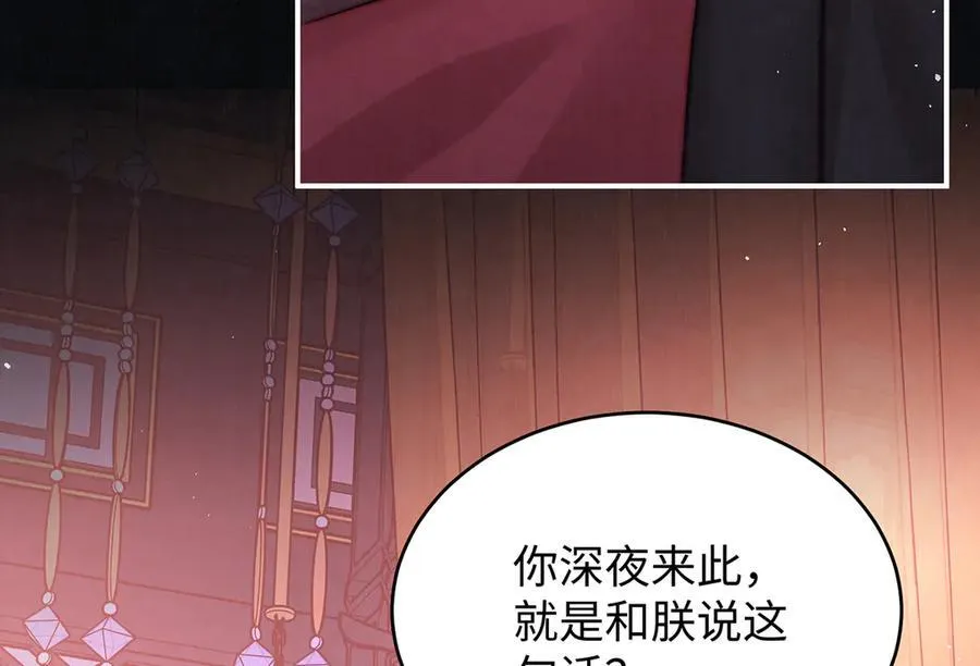 第61话 愿不愿意替他41