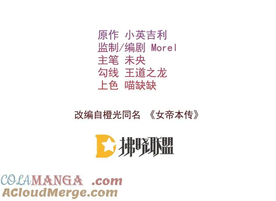 第65话 少年的白日梦3