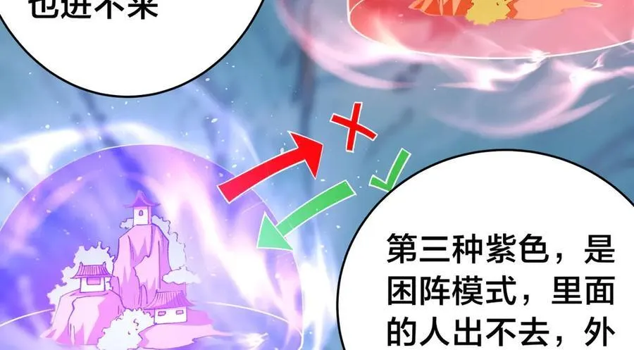 105-吓退93