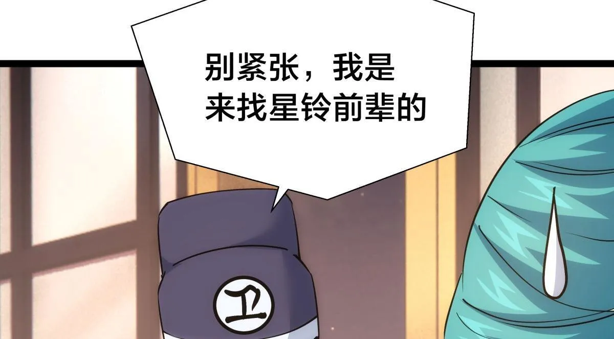 100-不速之客57