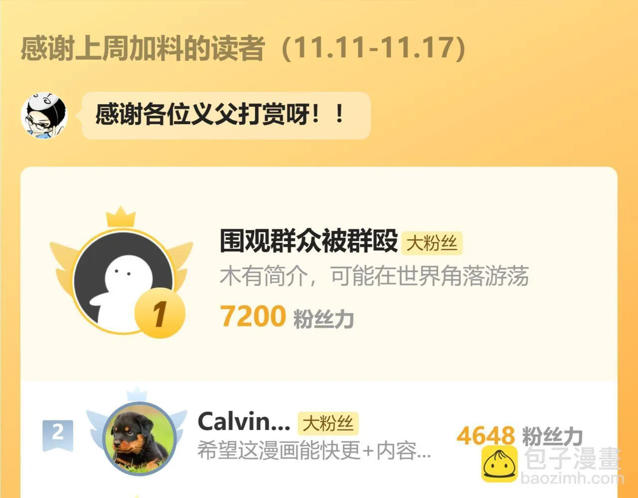 100-不速之客115