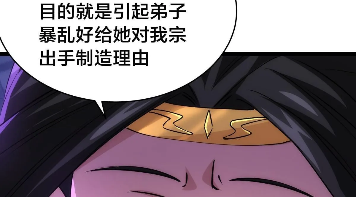 100-不速之客37