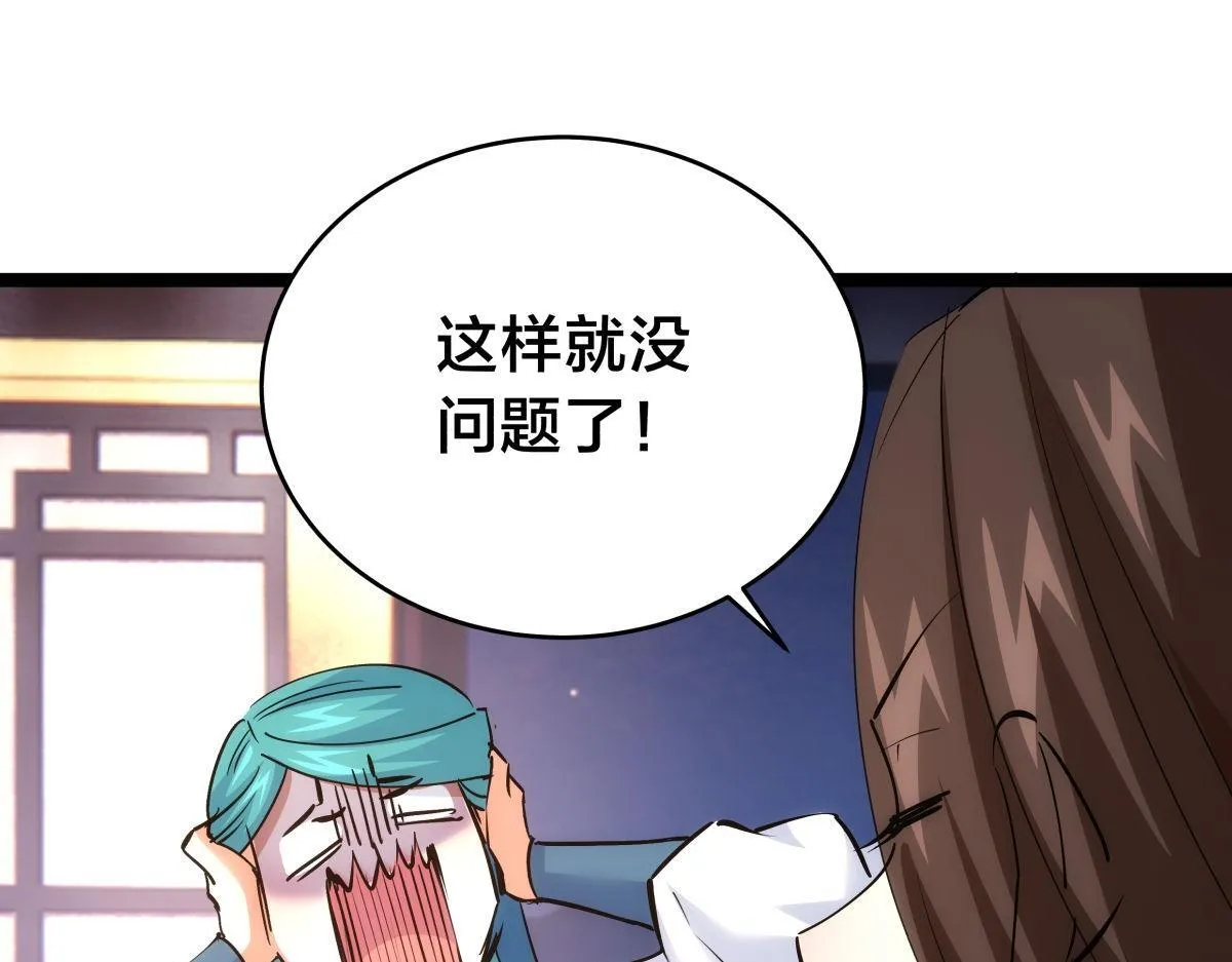 100-不速之客28