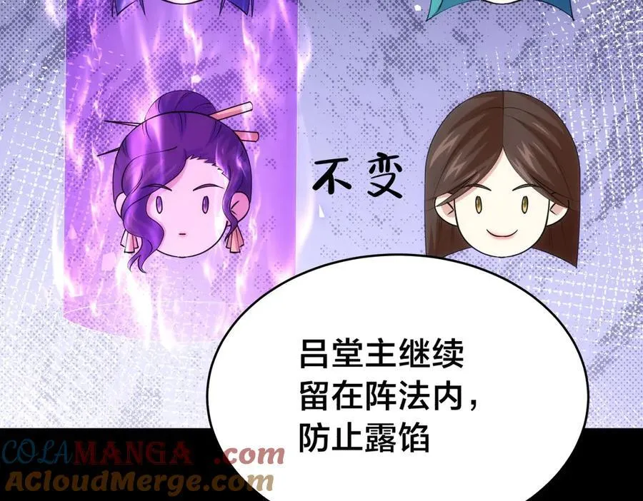 105-吓退8