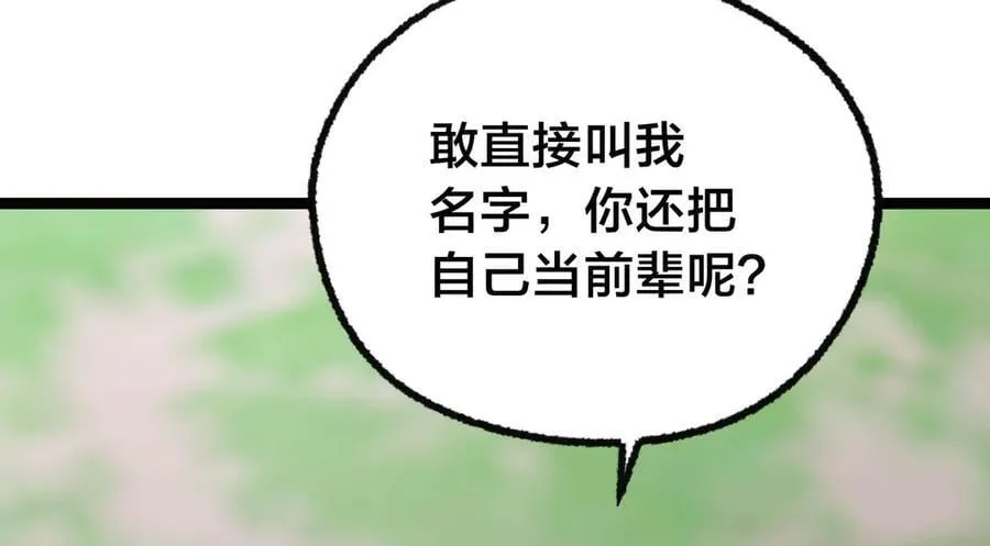 102-被抓了95