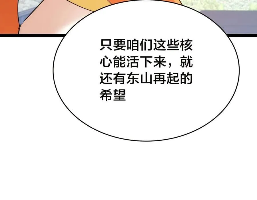 106-对峙14