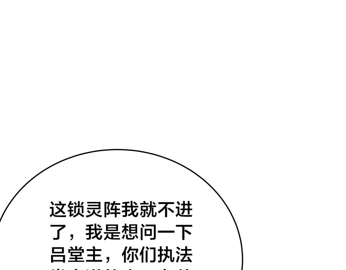 101-暴露了109