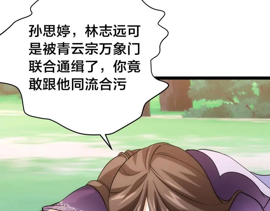102-被抓了90