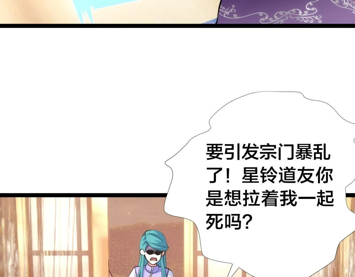 100-不速之客6