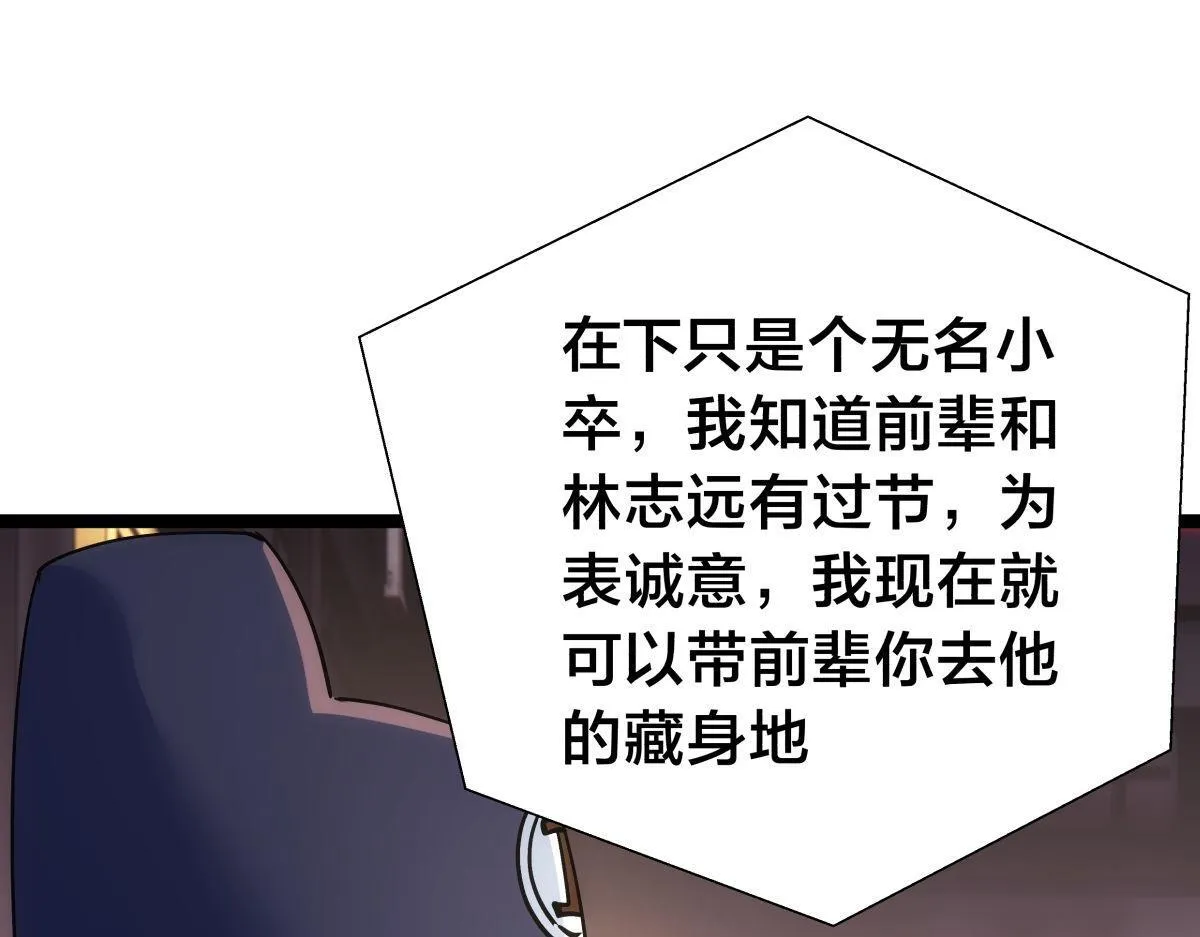 100-不速之客76