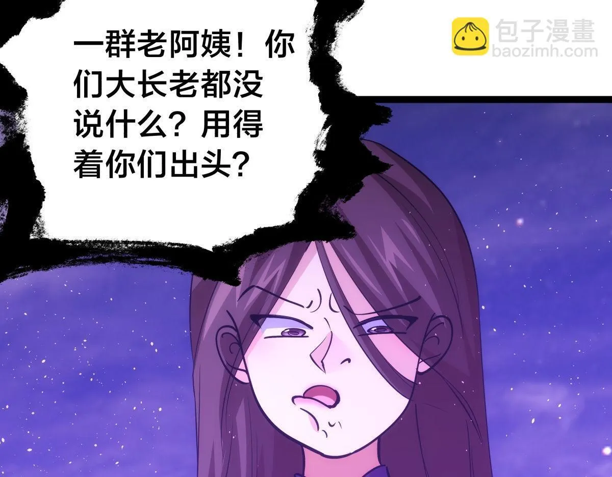 100-不速之客24