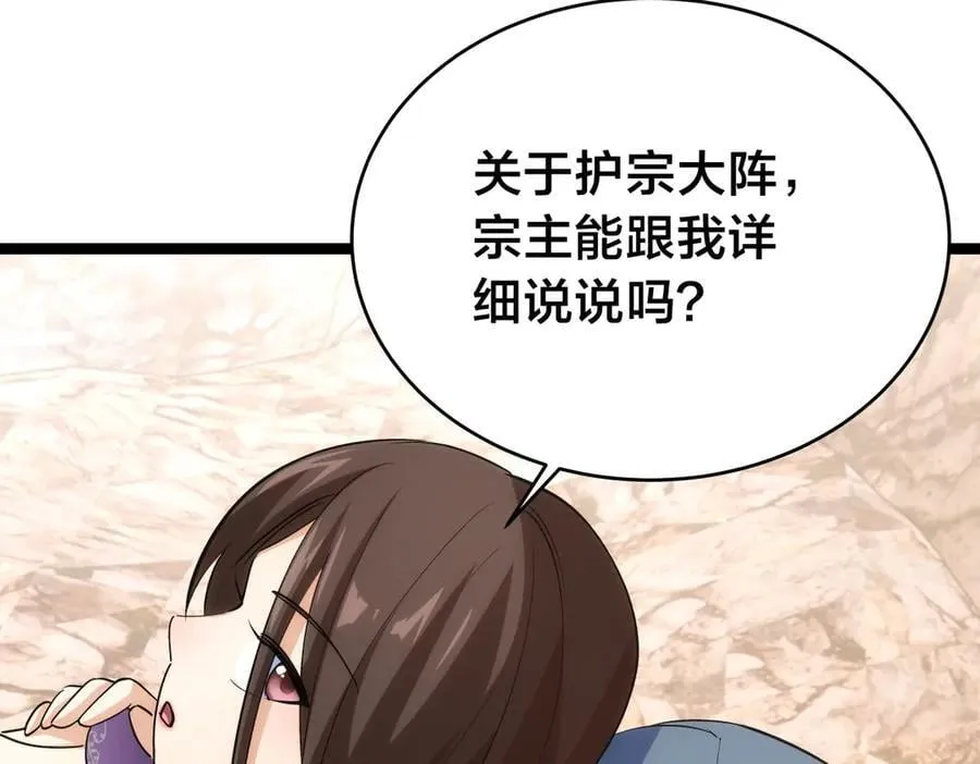 105-吓退82