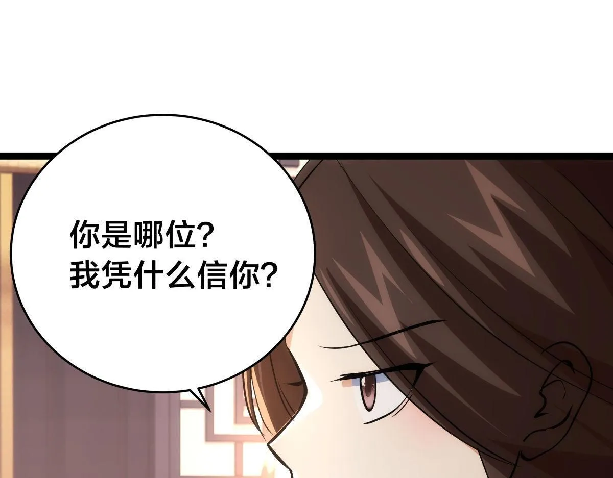 100-不速之客74