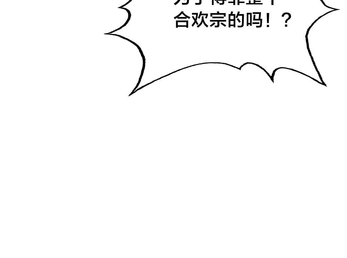 100-不速之客45