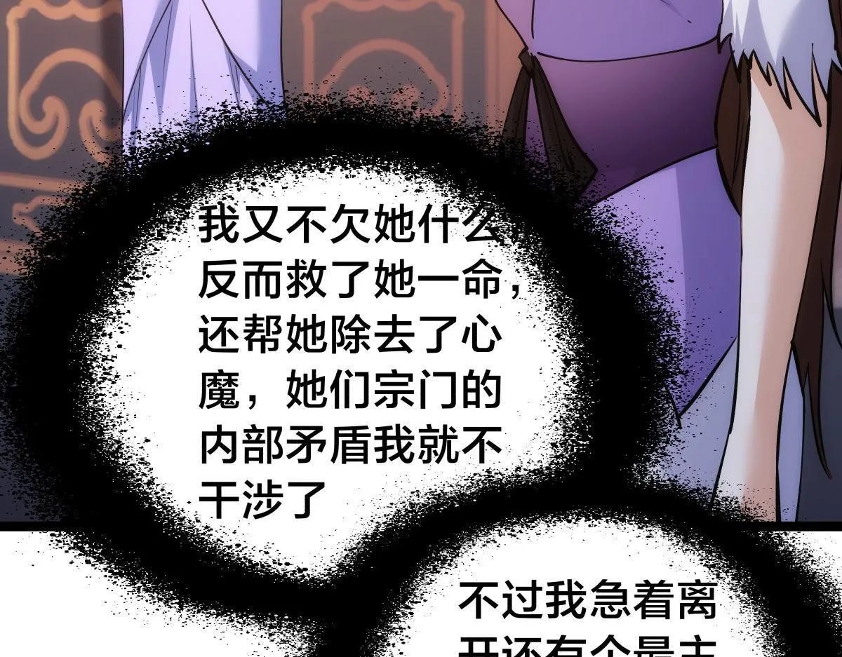 100-不速之客50