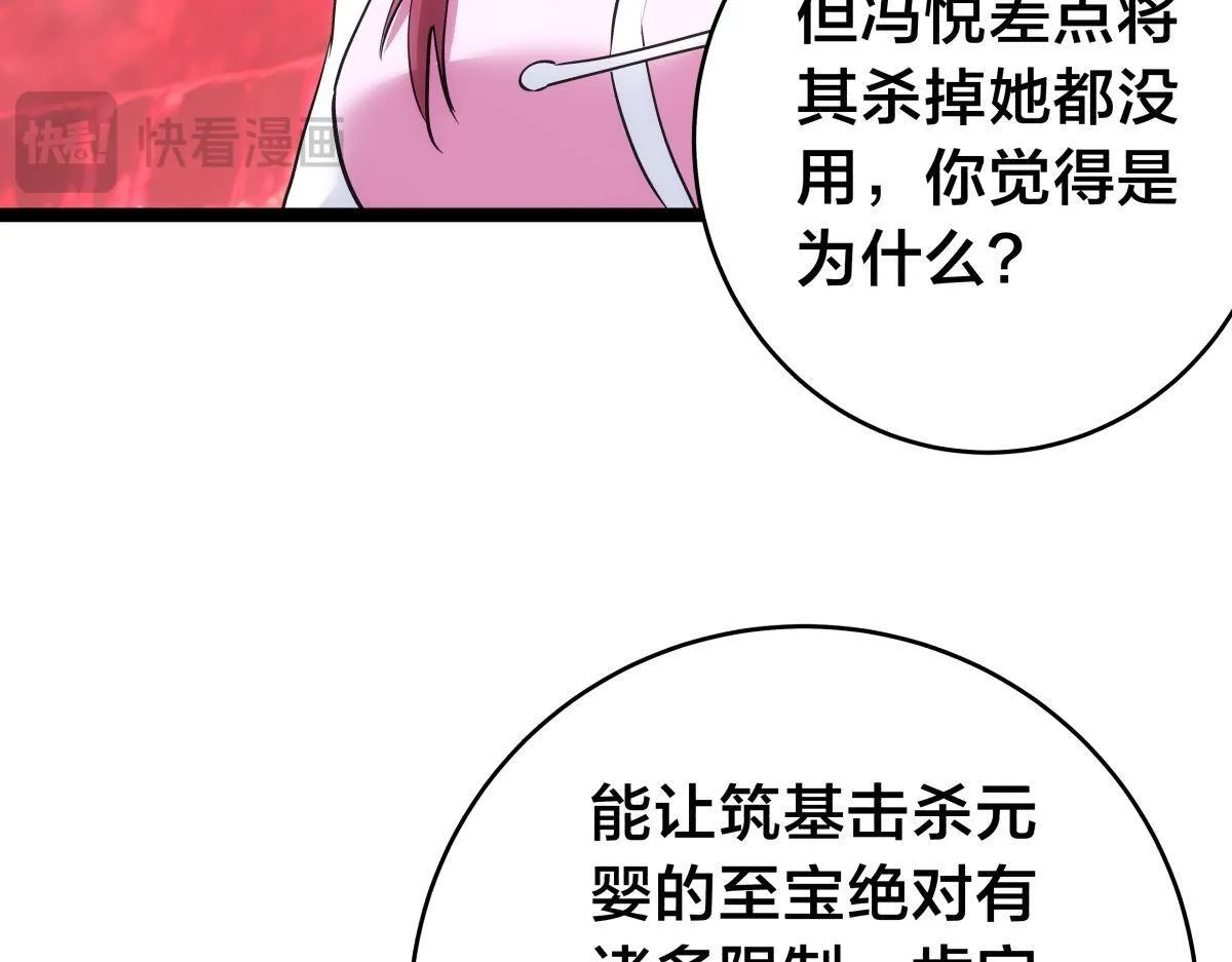 101-暴露了56