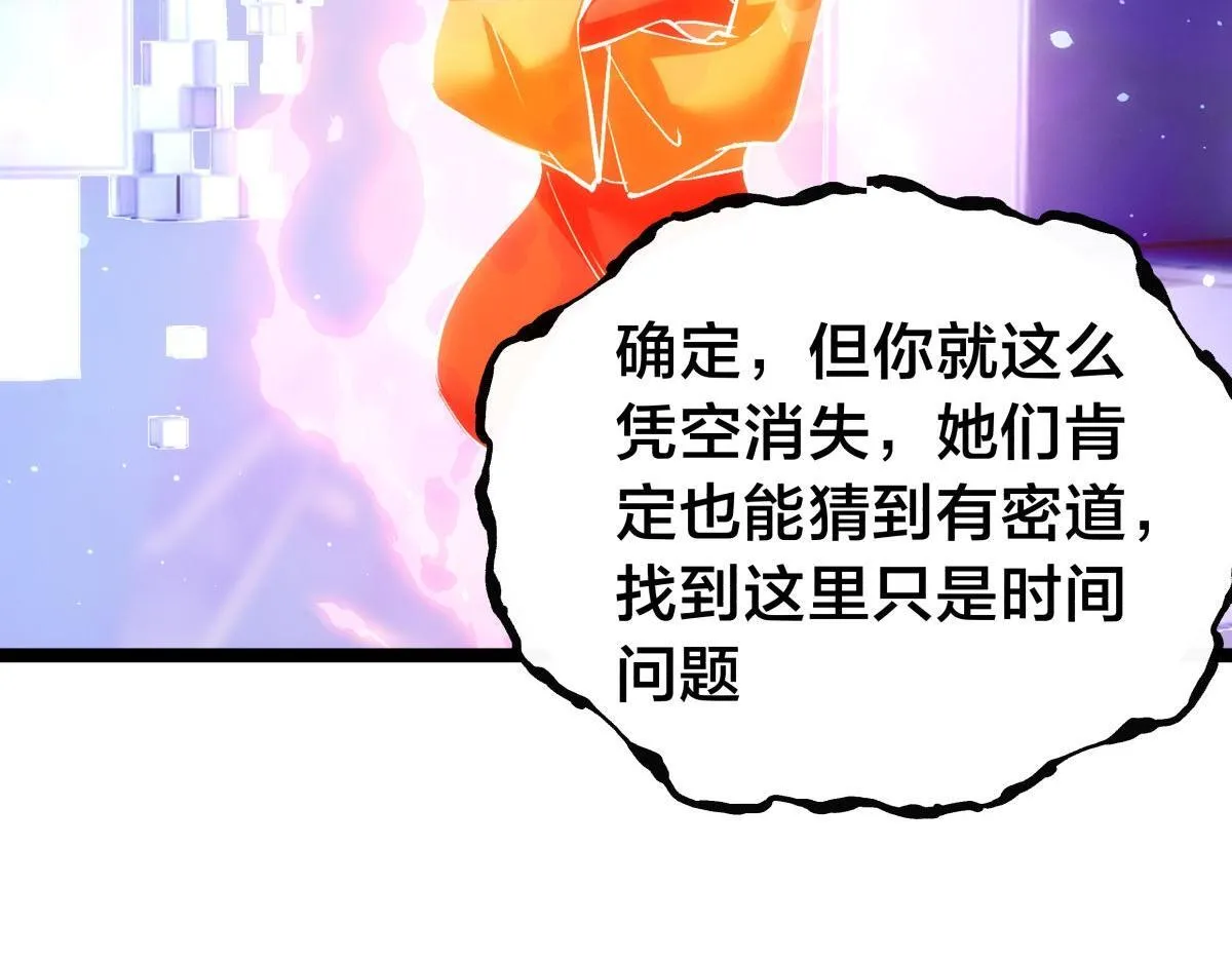 100-不速之客109