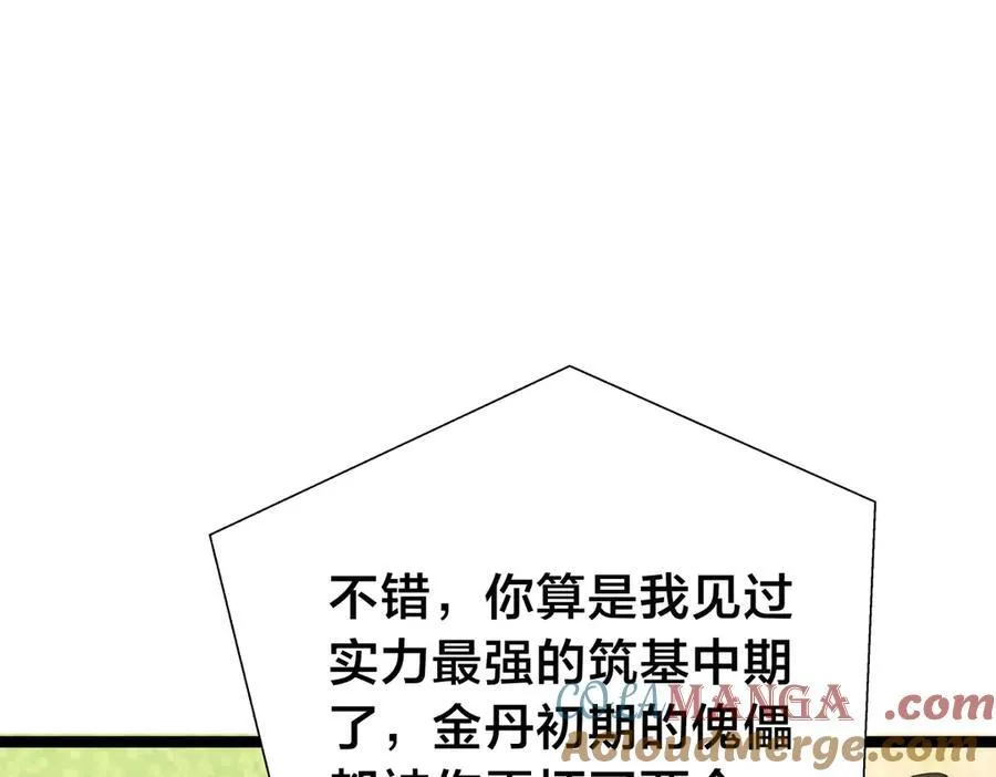 102-被抓了76