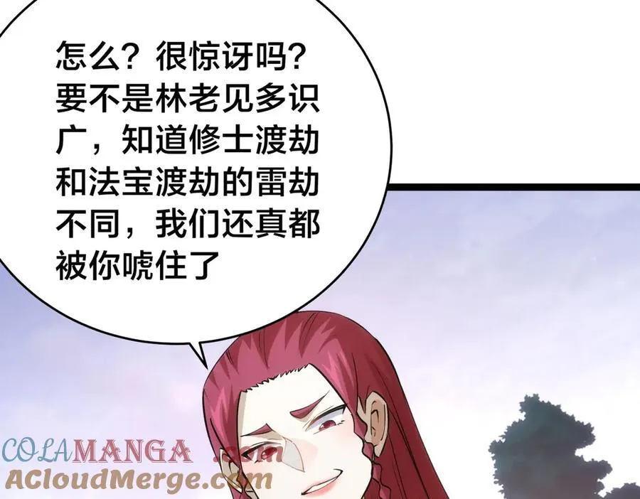 102-被抓了104