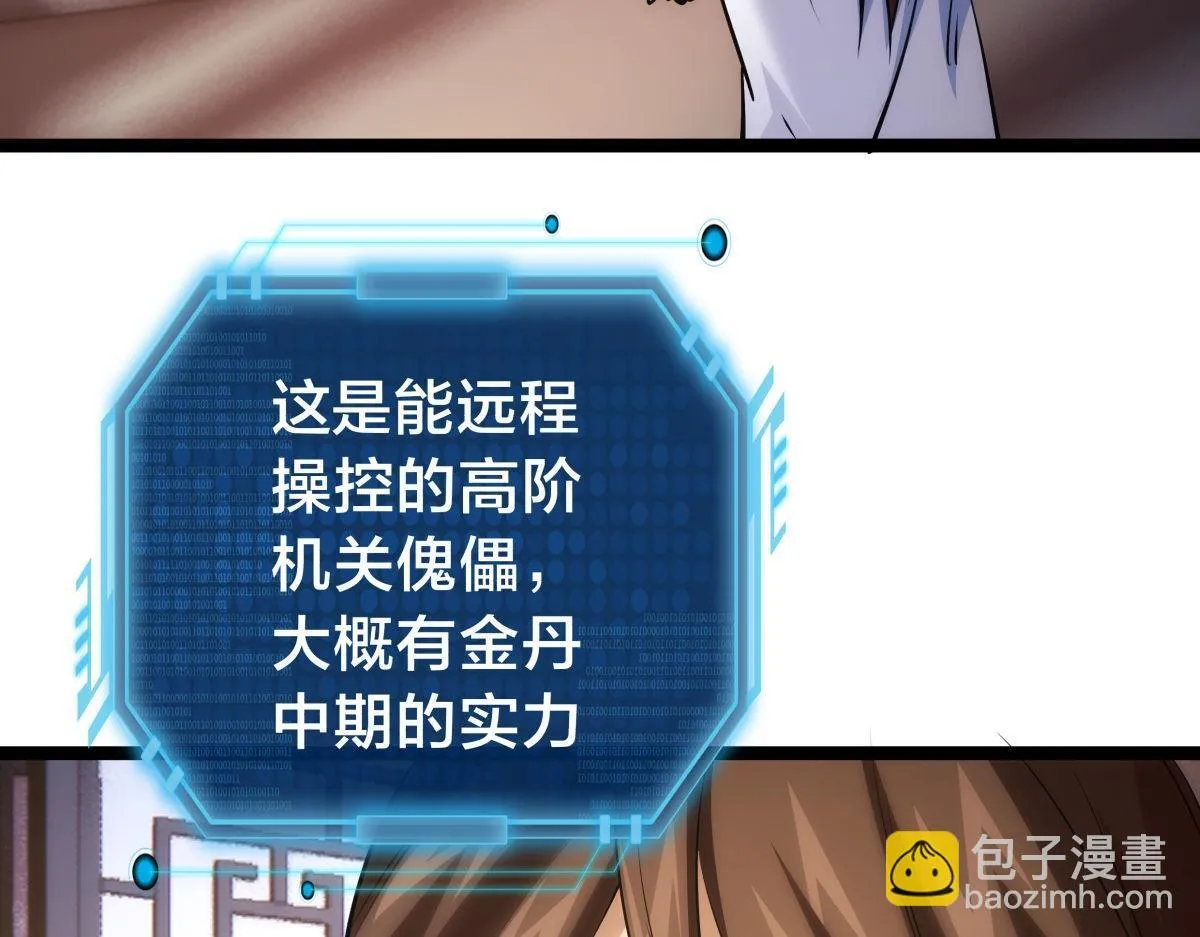 100-不速之客62